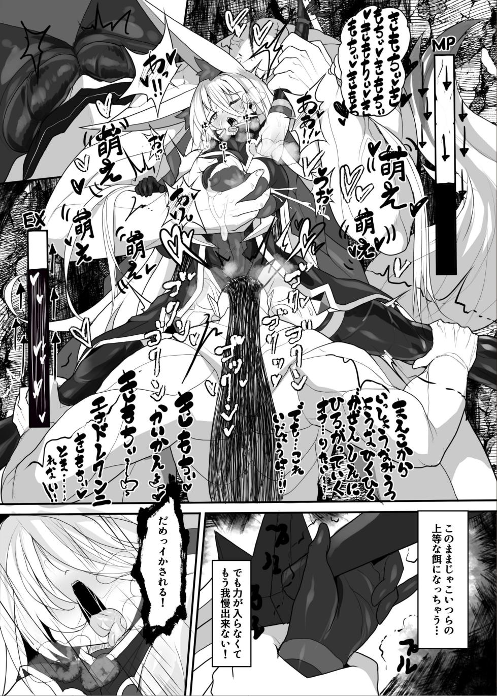 [Makuutei (Nagai Wataru)] MonstersAbyss -Igyou no Hanayome - Page 12