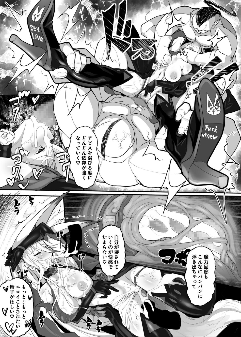 [Makuutei (Nagai Wataru)] MonstersAbyss -Igyou no Hanayome - Page 23