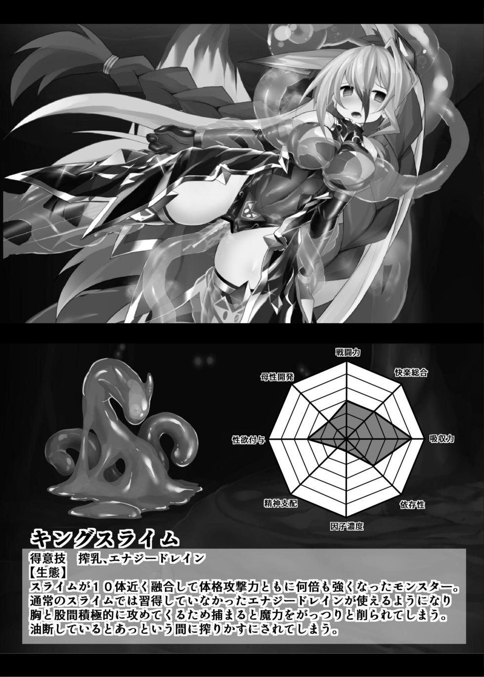 [Makuutei (Nagai Wataru)] MonstersAbyss -Igyou no Hanayome - Page 31