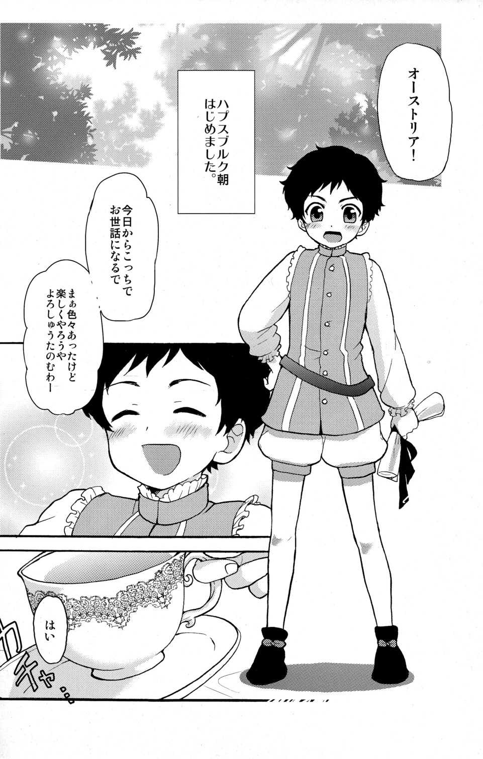 (CCOsaka75) [Kapool (Romio)] Oyabun! (Axis Powers Hetalia) - Page 4