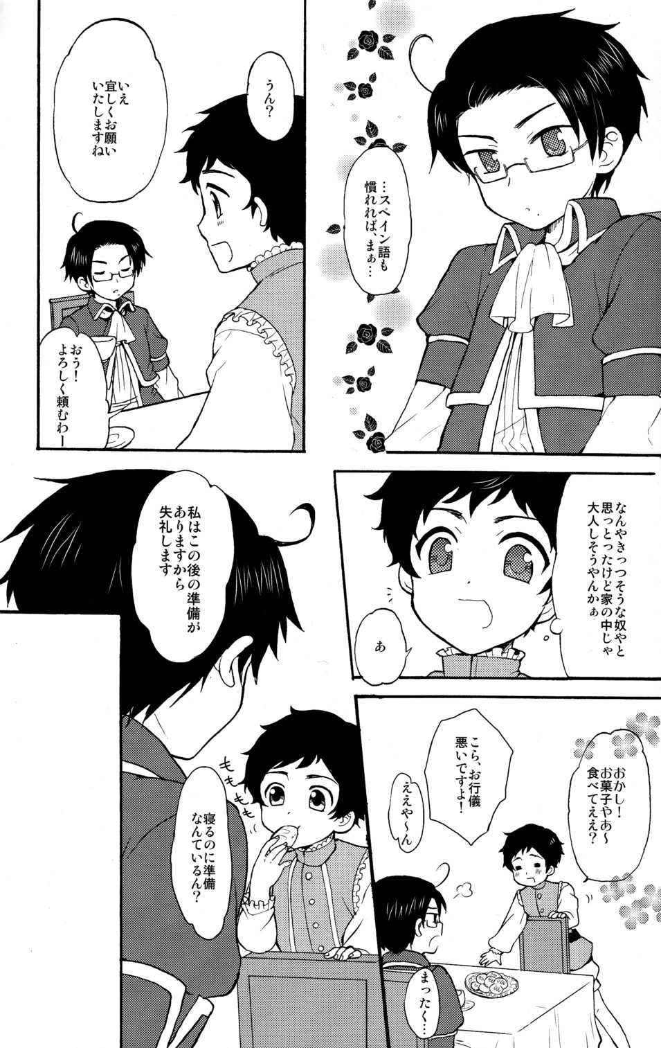 (CCOsaka75) [Kapool (Romio)] Oyabun! (Axis Powers Hetalia) - Page 5