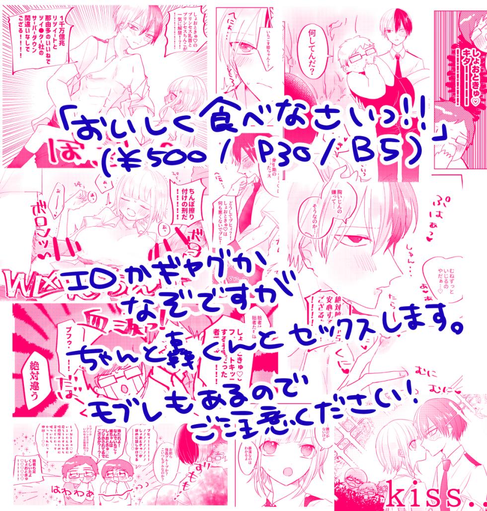 [ Sakoda]] [8 / 18 Yume no hakoniwa 5] MHA Todoroki Yume manga [R 18] (Boku no Hero Academia] - Page 7