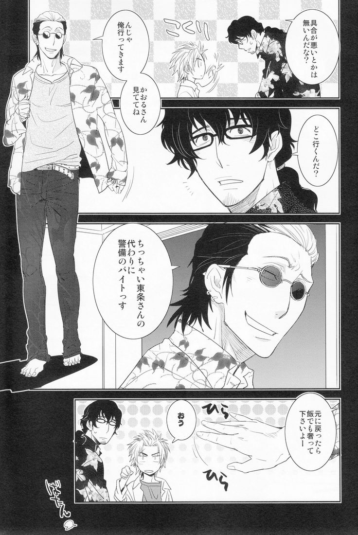 [Fukagawa (Tsuzurao Kaya)] Gu Little Little (Beelzebub) - Page 10