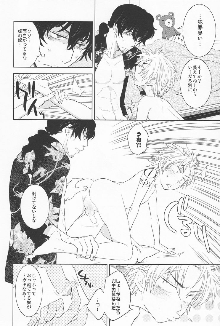 [Fukagawa (Tsuzurao Kaya)] Gu Little Little (Beelzebub) - Page 13
