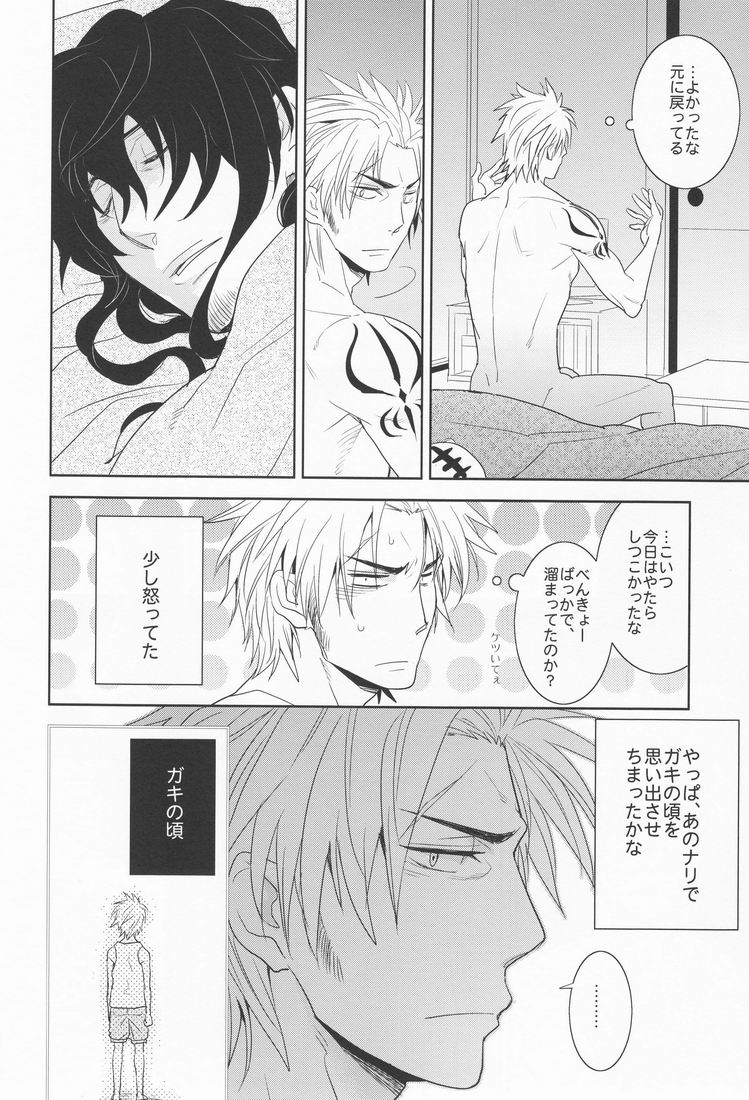 [Fukagawa (Tsuzurao Kaya)] Gu Little Little (Beelzebub) - Page 27