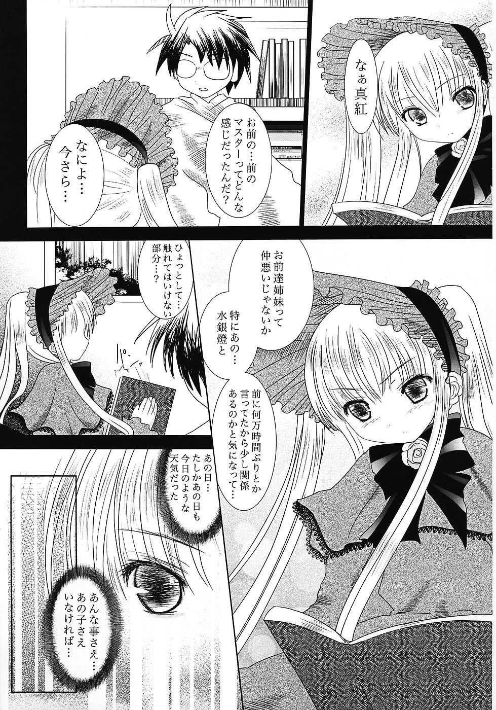 (C70) [Kaitsushin (Namamo Nanase)] La grande hypothese (Rozen Maiden) - Page 4