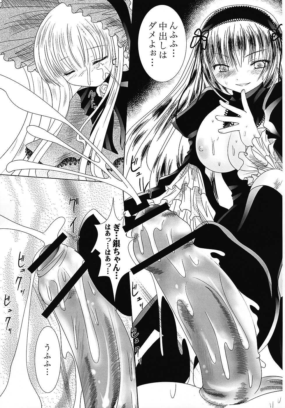 (C70) [Kaitsushin (Namamo Nanase)] La grande hypothese (Rozen Maiden) - Page 10