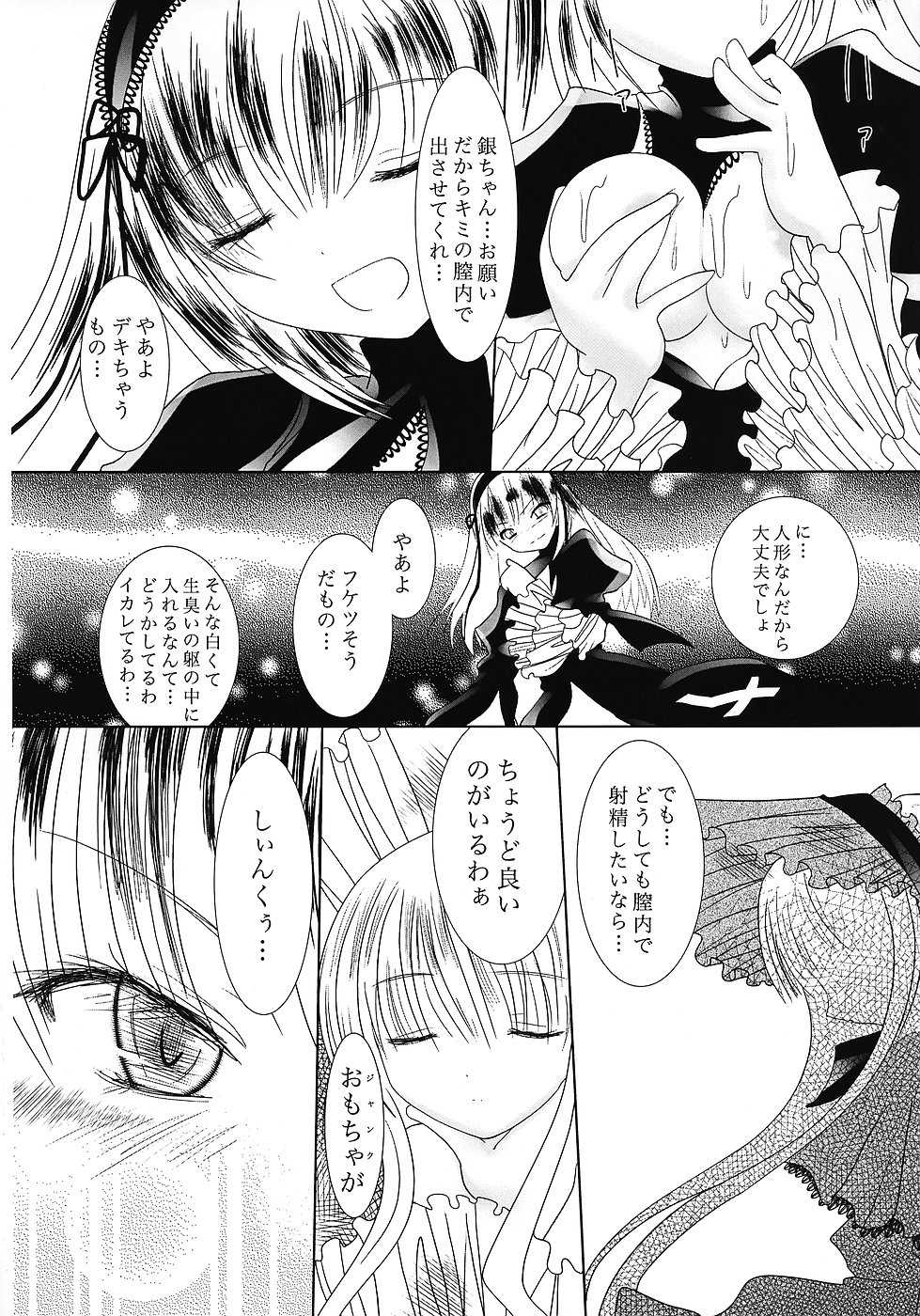 (C70) [Kaitsushin (Namamo Nanase)] La grande hypothese (Rozen Maiden) - Page 11