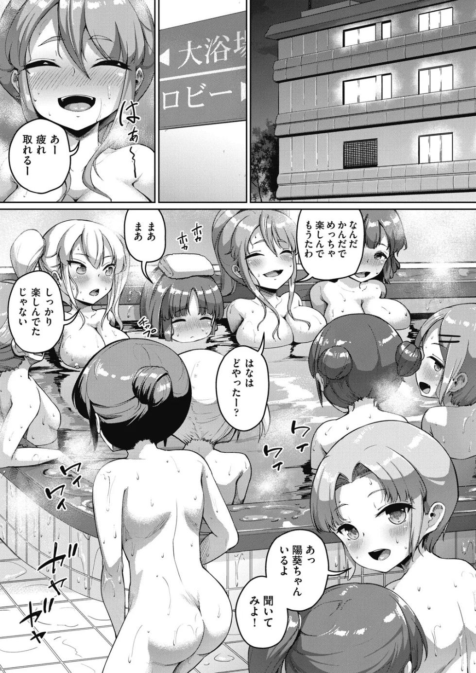 [Shousan Bouzu] じぇいえす学援 新学期～修学旅行編①～ (COMIC AUN 2024-12) - Page 6