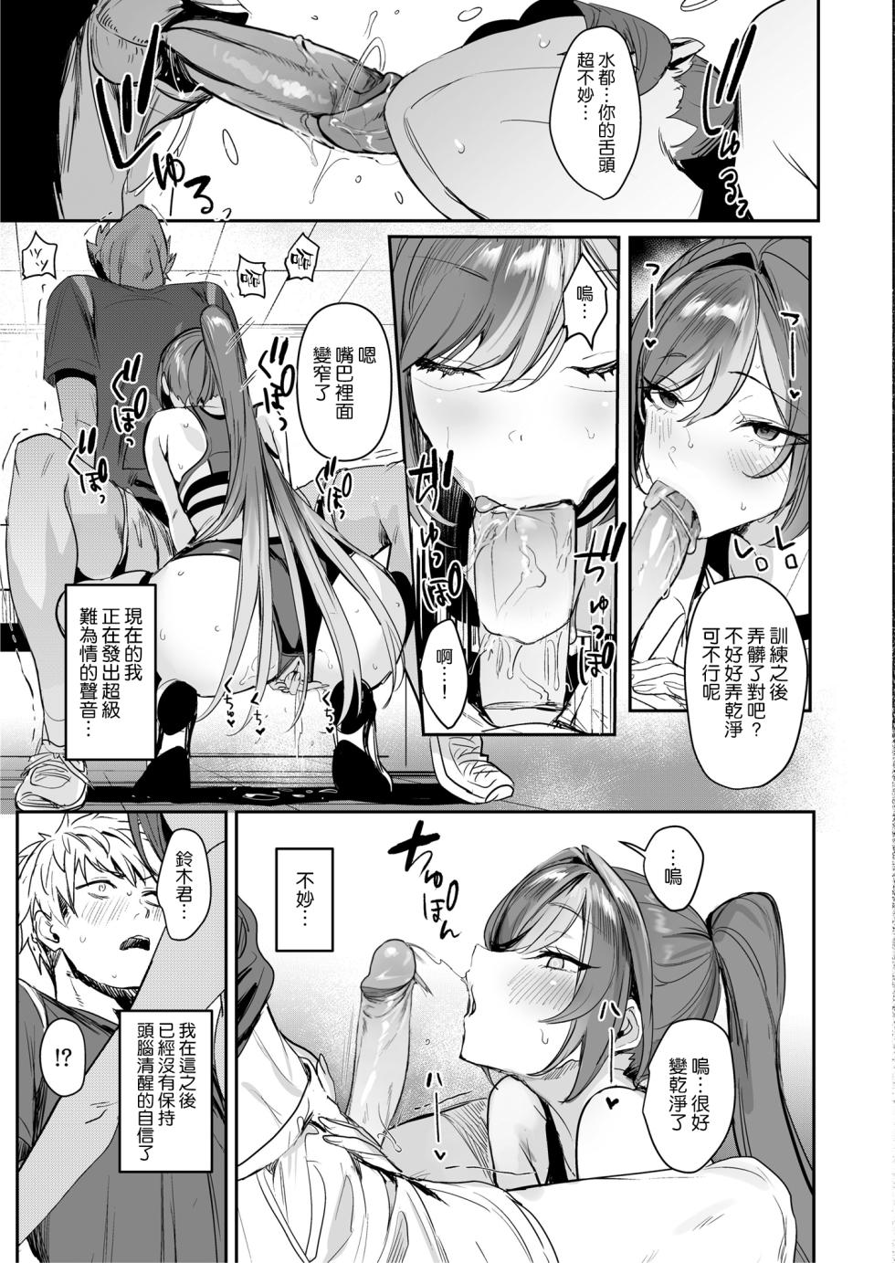 [Fetishism Pocket (Nekometaru)] Houkago Training (Athletic Play) [Chinese] [空気系☆漢化] [Decensored] [Digital] - Page 3