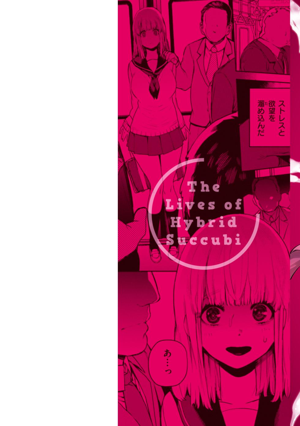 [Tulip] Konketsu Succubus tachi no Nichijou [Digital] - Page 2