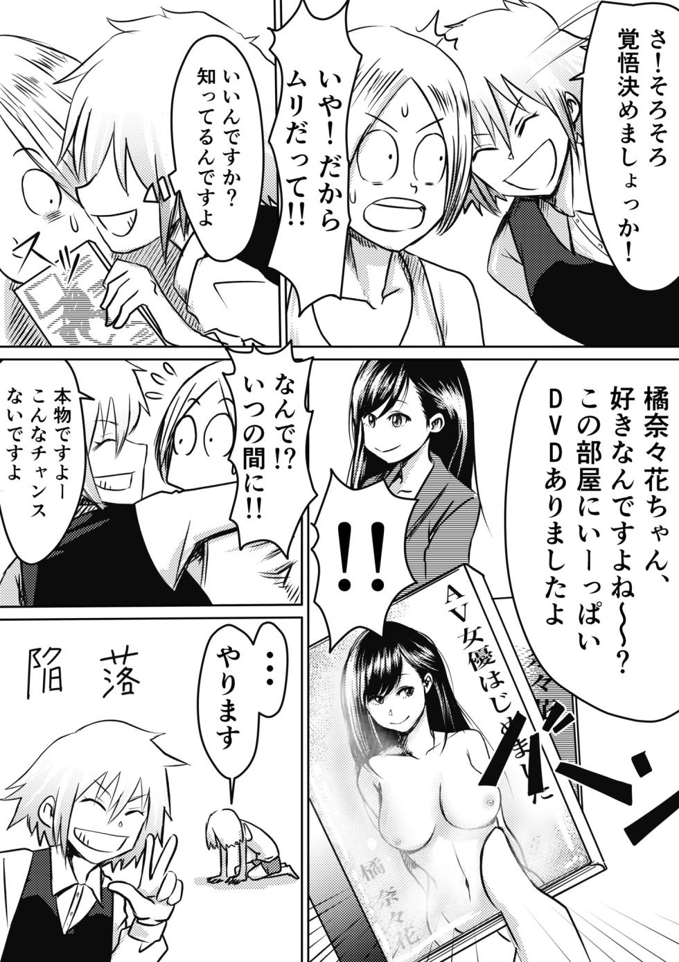 [Kaerunoerefante] AV Joyuu, Okashi Shimasu. [Digital] - Page 9