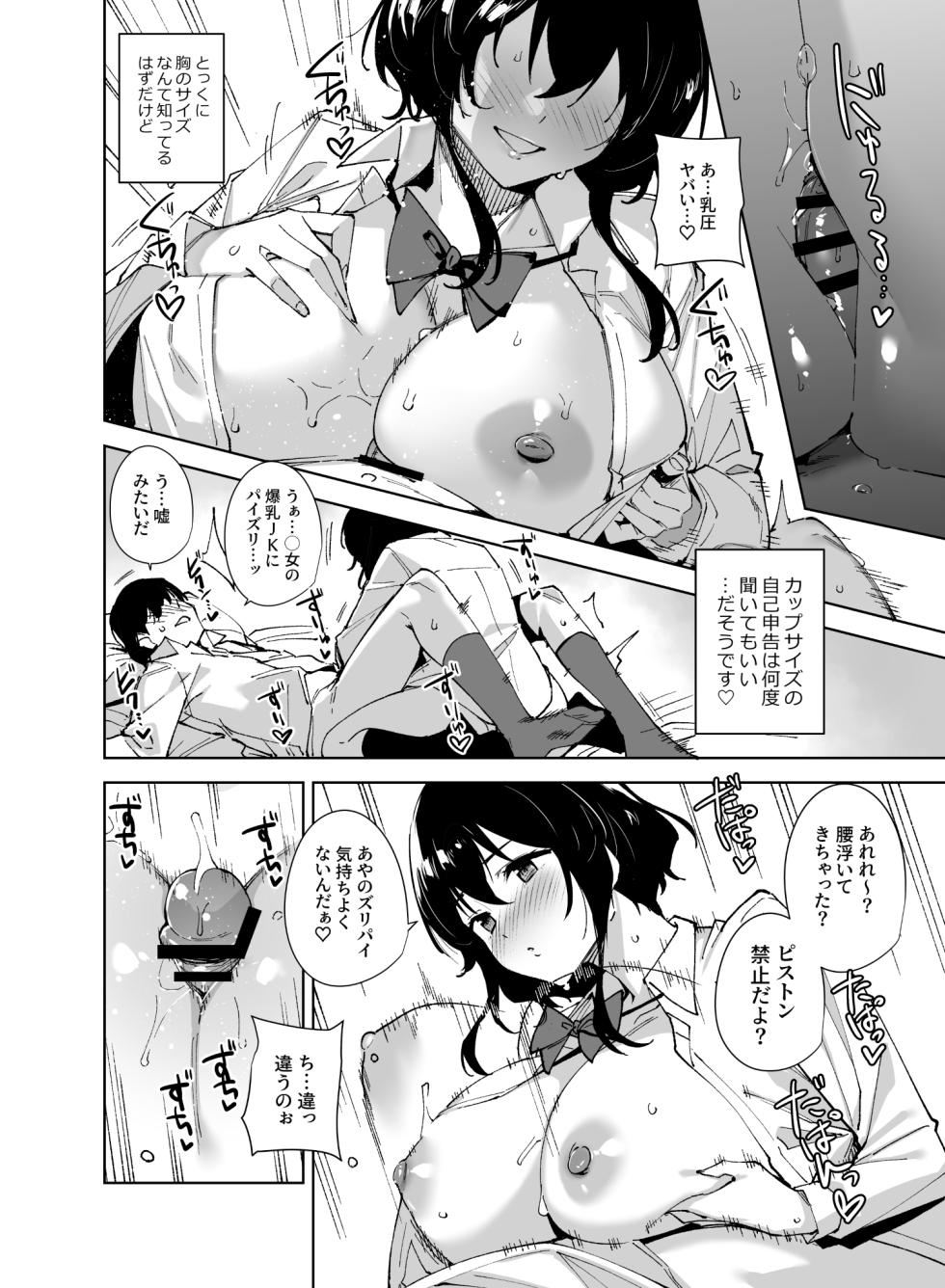 [Ink Complex (Tomohiro Kai)] Hikoukai Sub Plan 2 [Digital] - Page 13