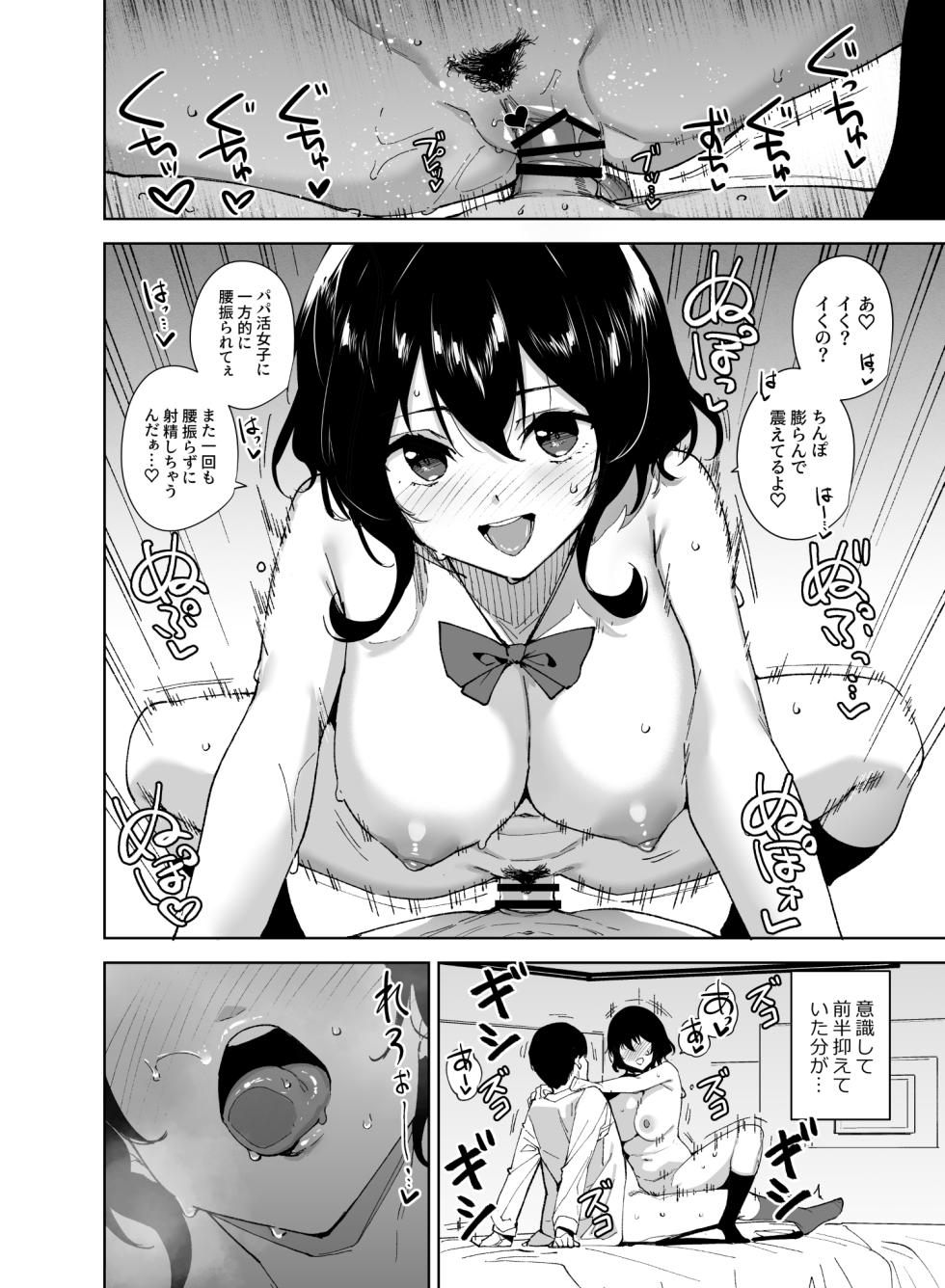 [Ink Complex (Tomohiro Kai)] Hikoukai Sub Plan 2 [Digital] - Page 21
