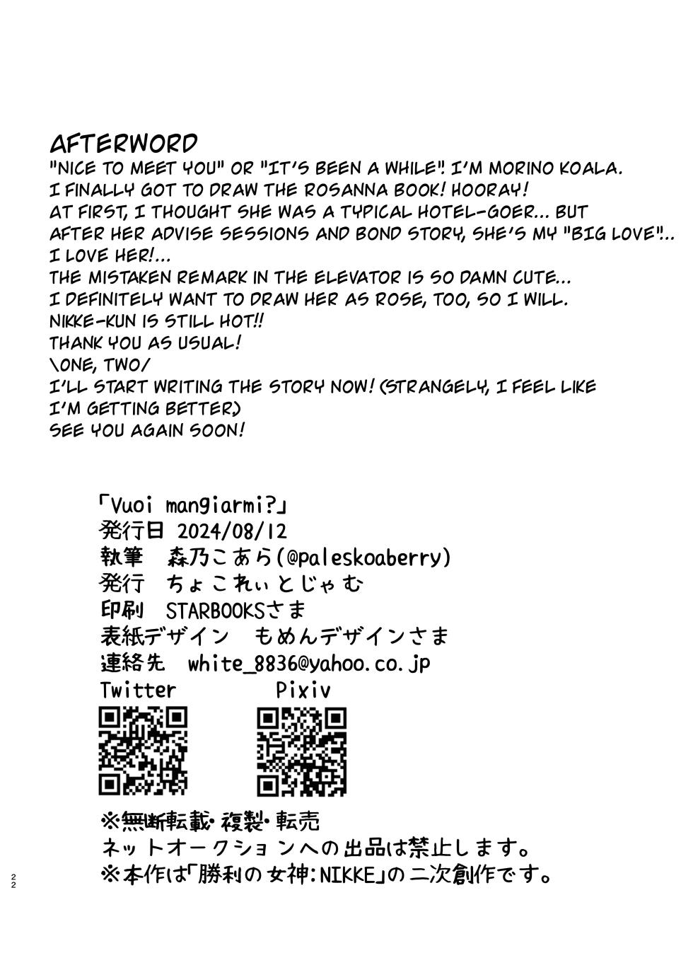 [Chocolate Jam (Morino Koala)] Vuoi mangiarmi? (Goddess of Victory: Nikke) [Spanish] [SeNu_5] [Digital] - Page 21