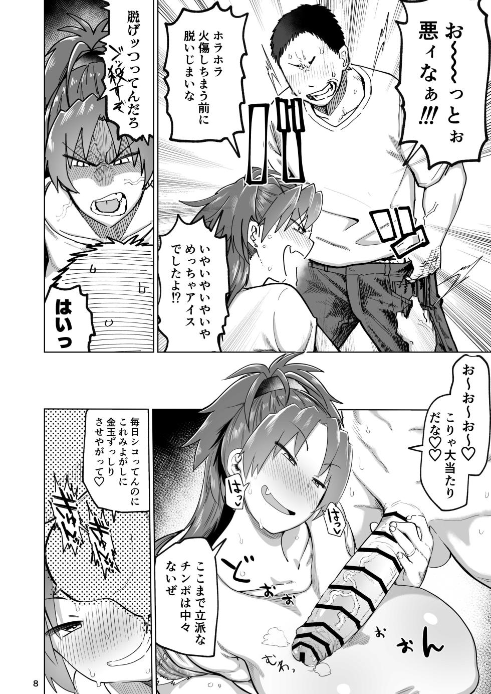[Nikutai Gengo Club (Dekosuke)] Otonari no Moto Sakura-san Soushuuhen (Puella Magi Madoka Magica) - Page 7