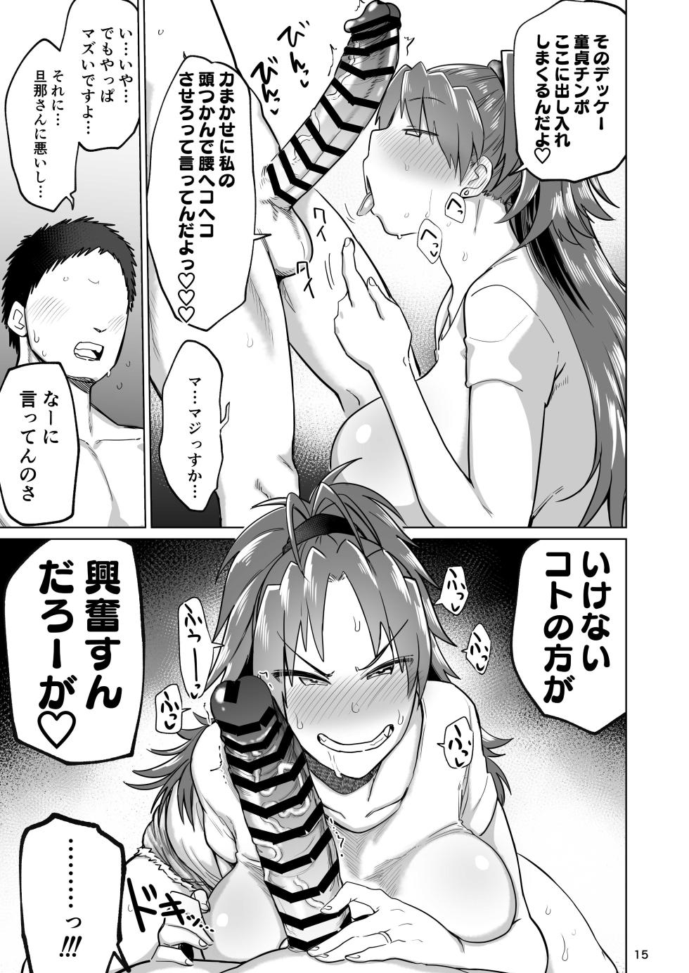 [Nikutai Gengo Club (Dekosuke)] Otonari no Moto Sakura-san Soushuuhen (Puella Magi Madoka Magica) - Page 14