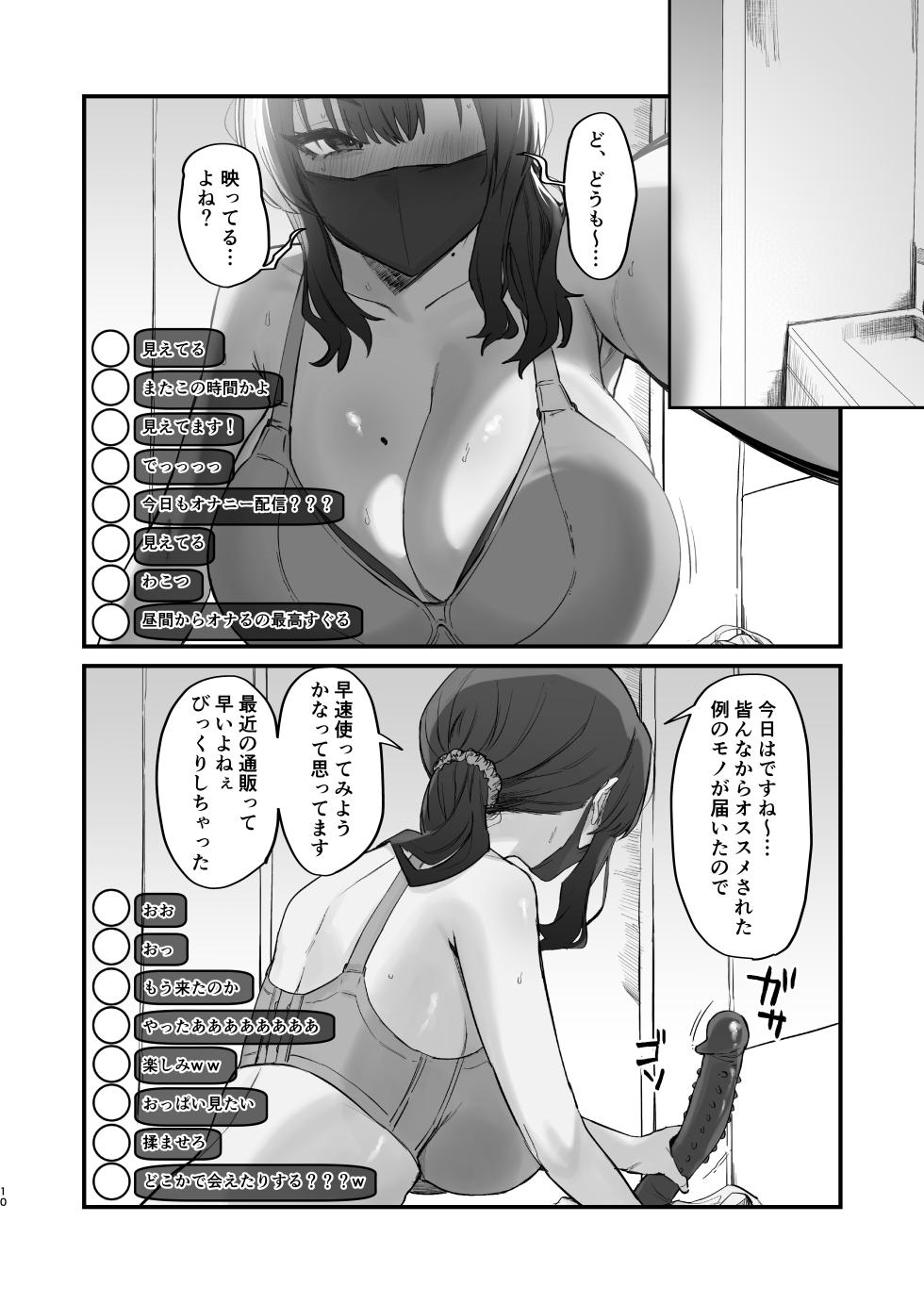 [Hotate Chanpon (Hotate-chan)] Gokinjo Trouble ni wa Gochuui o [Digital] - Page 10
