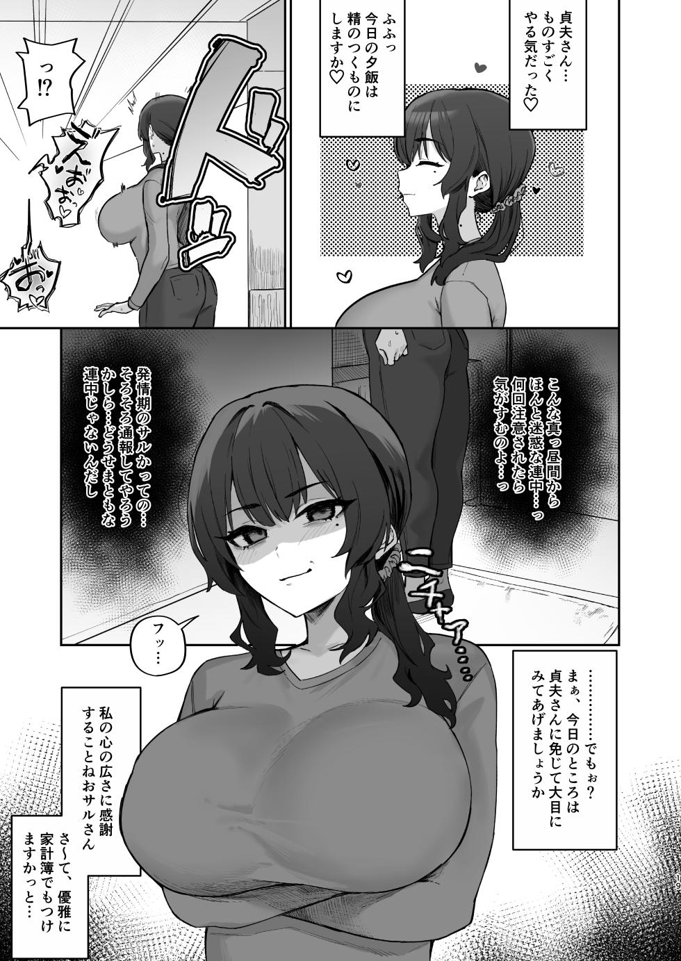 [Hotate Chanpon (Hotate-chan)] Gokinjo Trouble ni wa Gochuui o [Digital] - Page 19