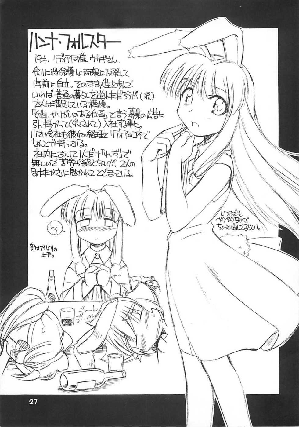 (C60) [Manitou (Nakajima Rei)] Crimson Rabbits turn2 - Page 26