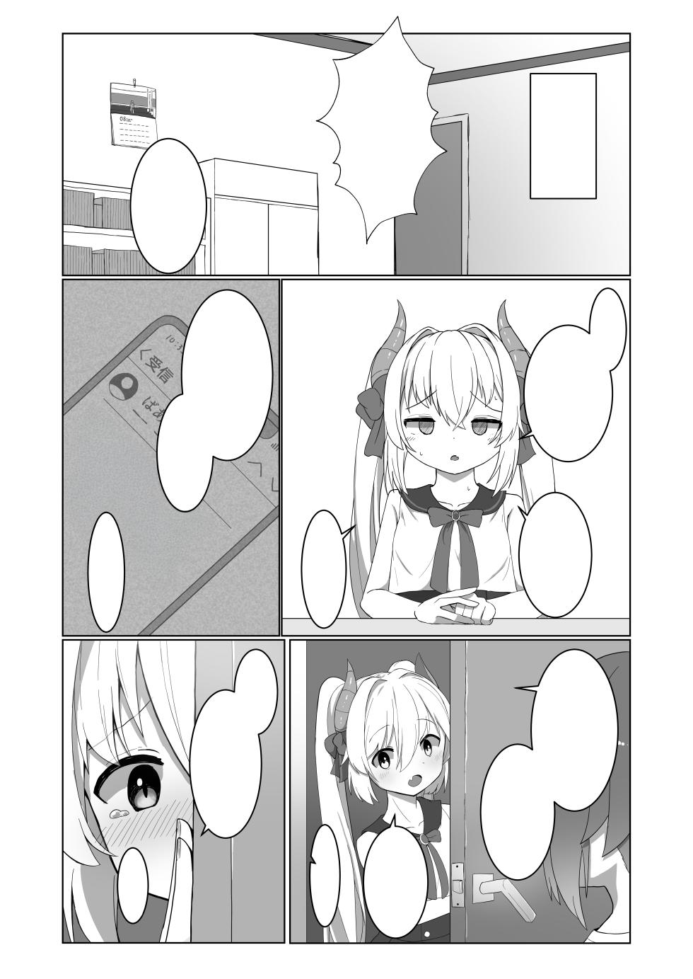 [Hiljainen (Santatsuki)] Awai-sensei no Kanpeki na Sakusen (Ryuzaki Awai) [Textless] [Decensored] [Digital] - Page 13