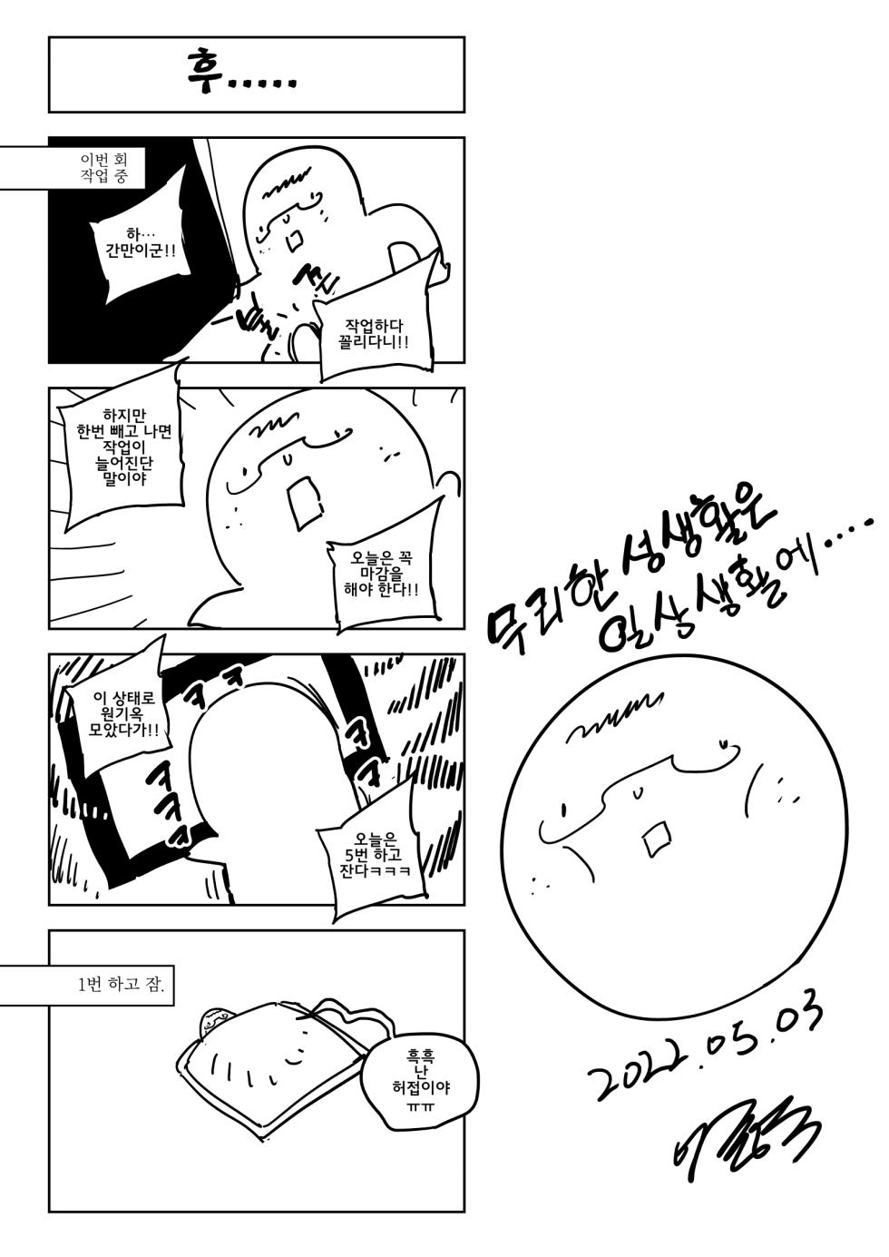 [Chung_Chung] Common Sense-Changing Kalina!! [Korean] - Page 23