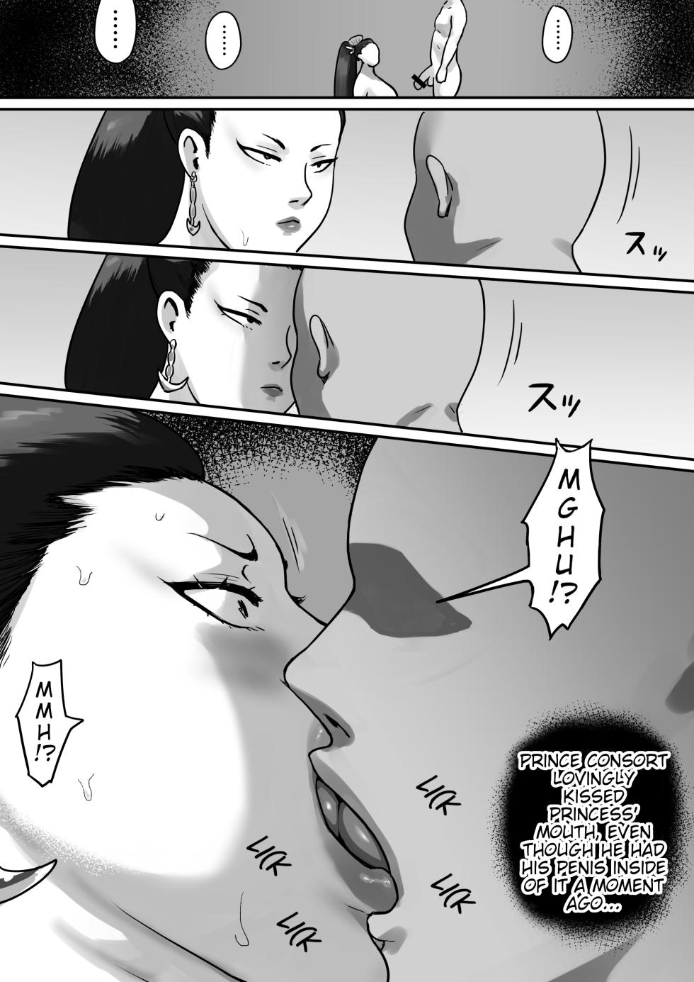 [Mame Hoshio] Ochiru Yokan Shika Shinai Hime-sama - Page 17