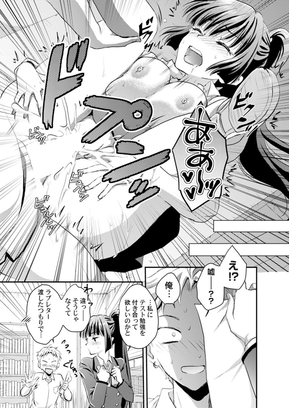 COMIC Magnum Vol.189 - Page 32