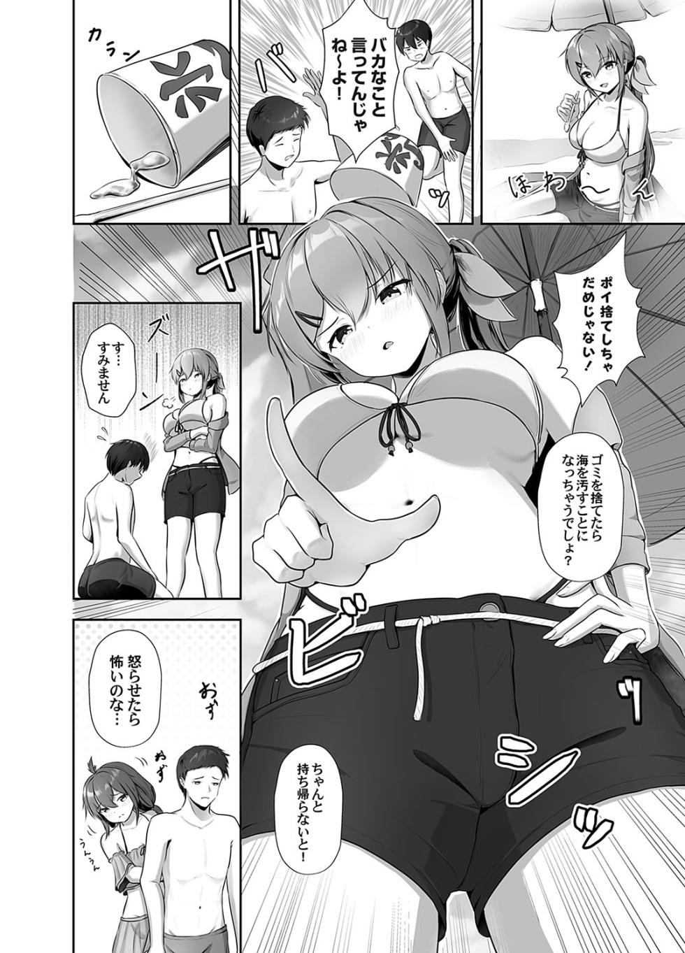 COMIC Magnum Vol.189 - Page 35