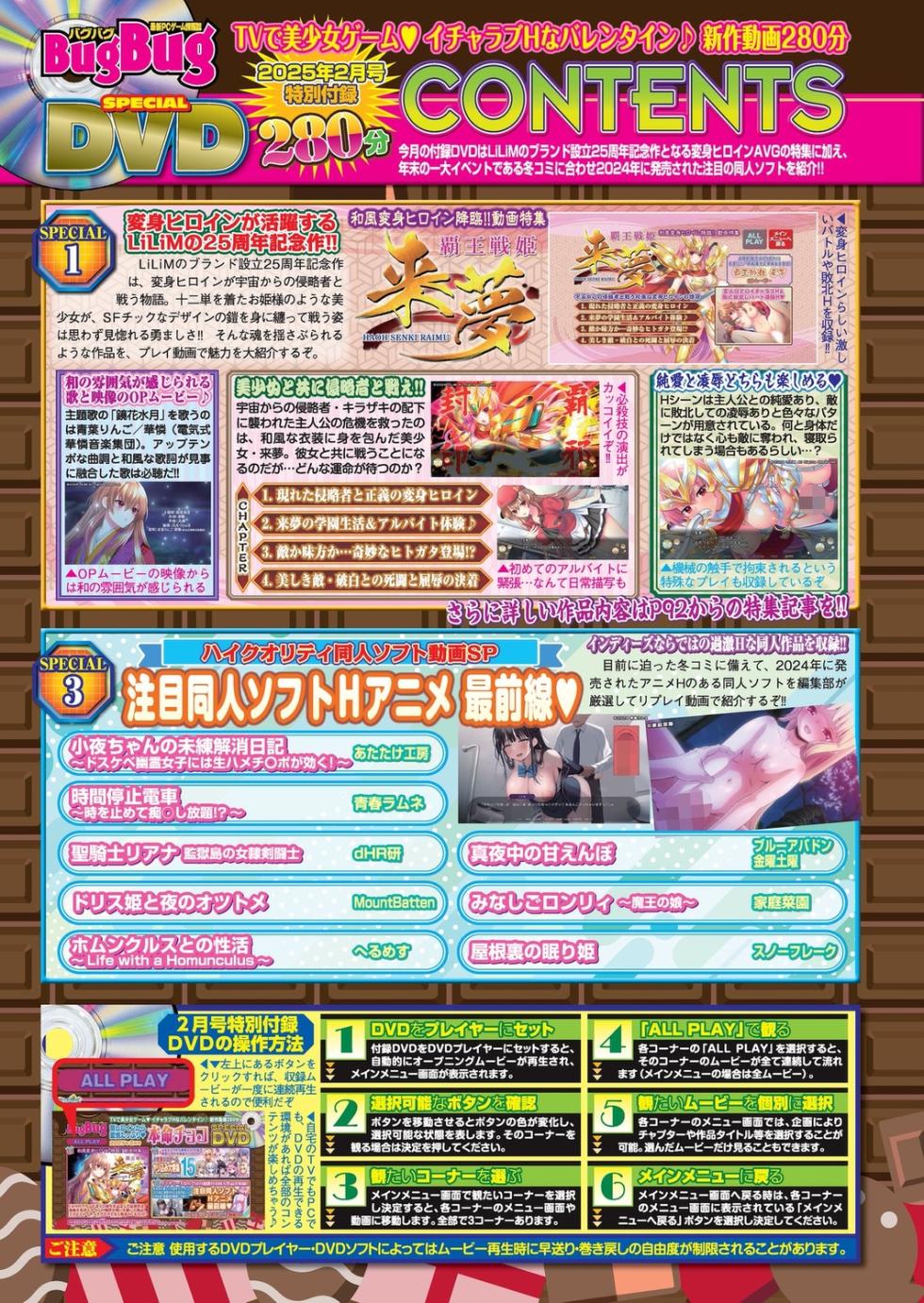 BugBug 2025-02 [Digital] - Page 18