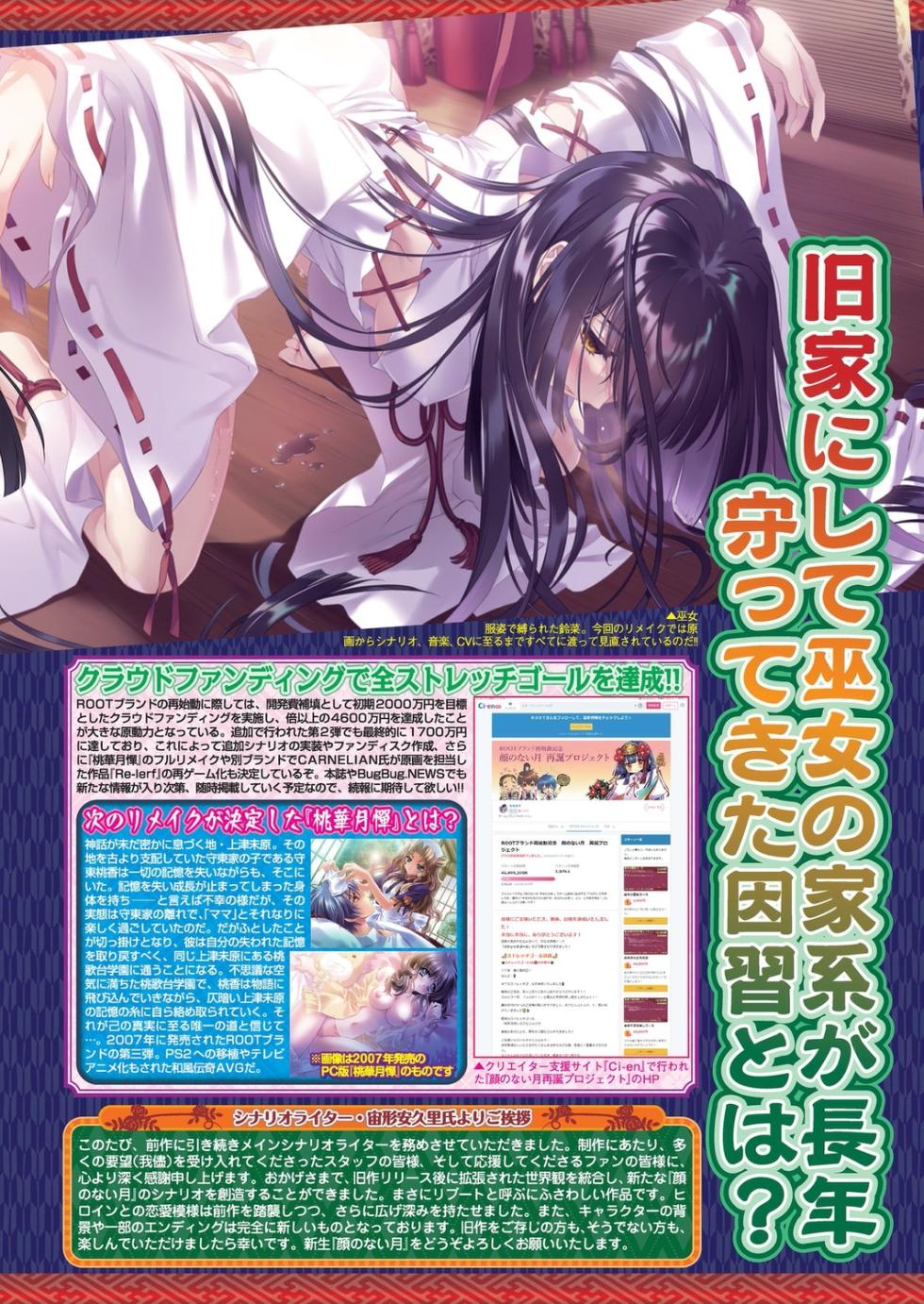 BugBug 2025-02 [Digital] - Page 39