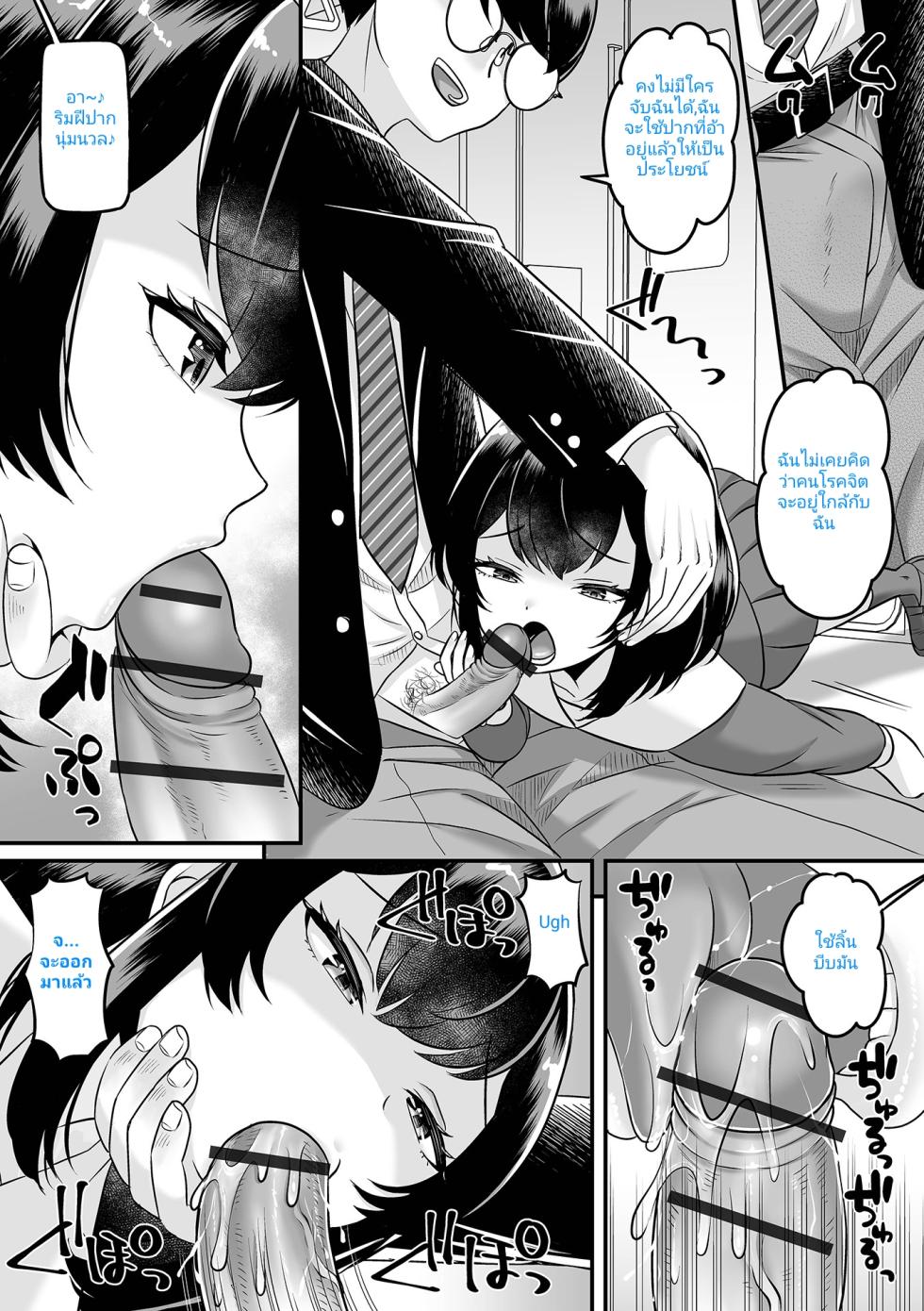 [Anthology] Otoko no Ko-llection! S AD 02 Jikan Teishi Otoko no Musume! [Digital] 1 [thai] [incaseunahe] - Page 5