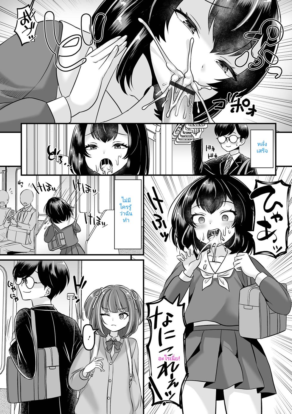 [Anthology] Otoko no Ko-llection! S AD 02 Jikan Teishi Otoko no Musume! [Digital] 1 [thai] [incaseunahe] - Page 6