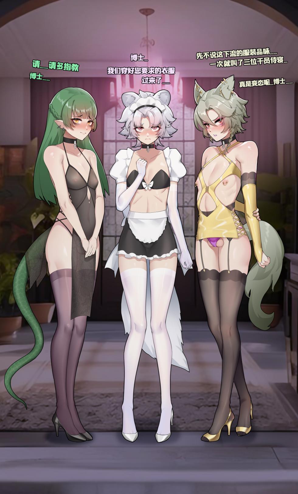 [HANEE] Patreon 小剧场-新入干员（上&下） - Page 11