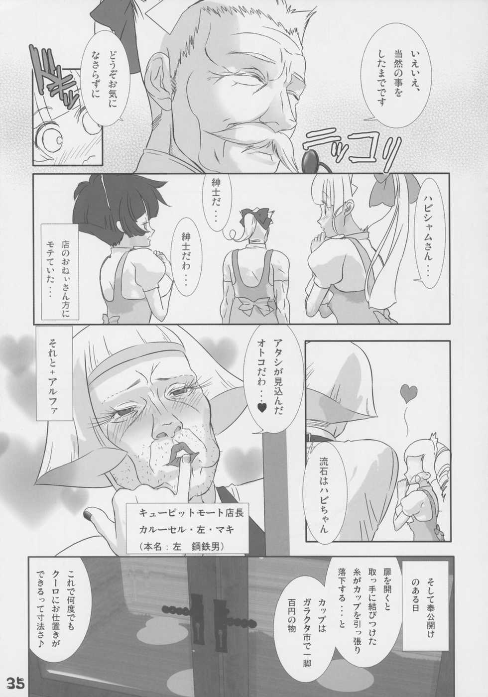 (C70) [Cafe Unlimited (Hiiragi Masaki)] Shounen Maid Kuro-kun Gohoushi Hen - Page 36