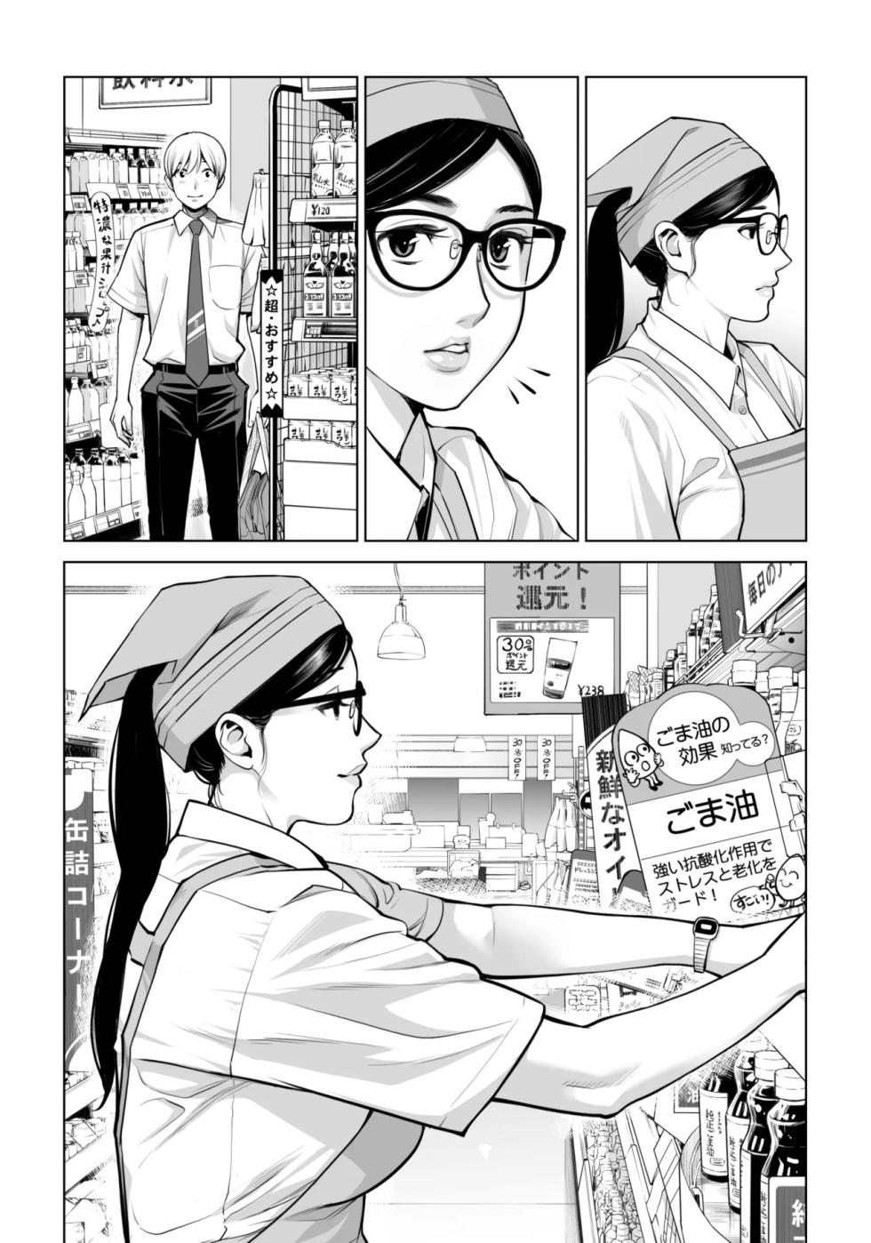 [HGT Labo] Kurokami Onna no Fudeoroshi 2 ~Sou, Motto Oku ni Dashite [Spanish] [K-le Traducciones] - Page 22