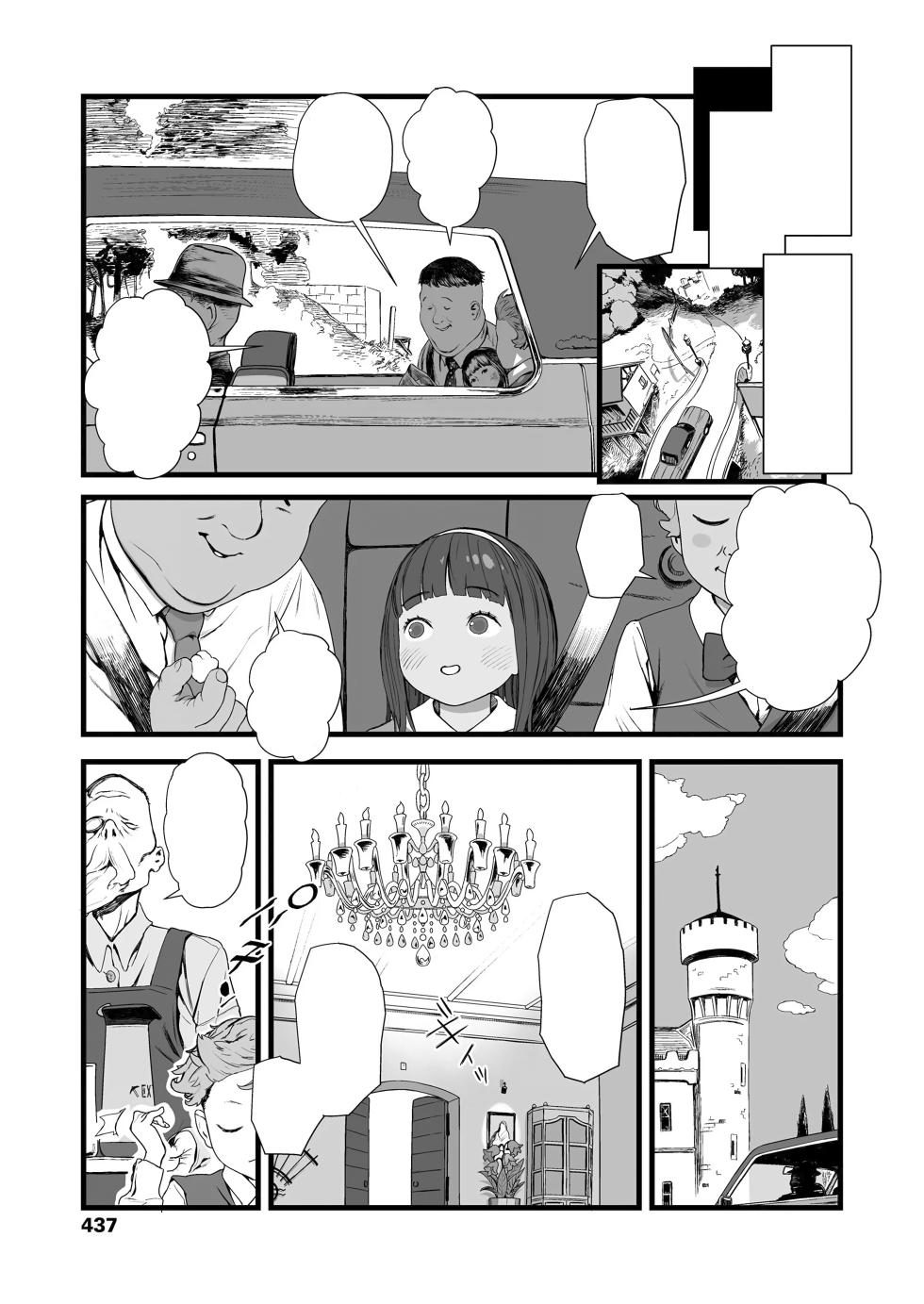 [Wada Wau] Kimi wa Ojukensei (COMIC LO 2025-02) [Textless] [Digital] - Page 3