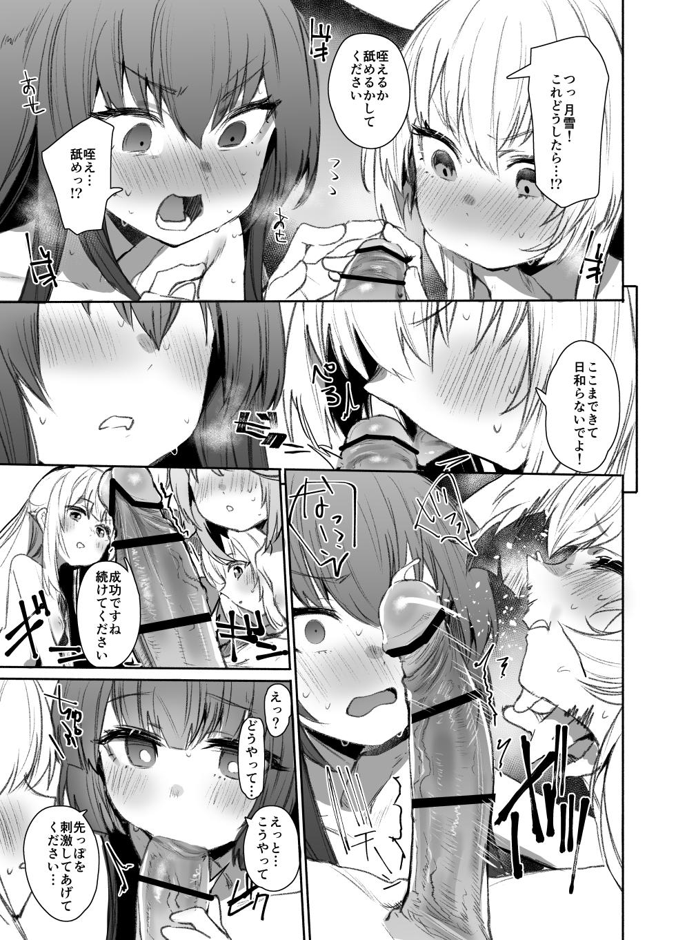 [Rev3 (Monchan rev3)] SRT - Suddenly Rape the Teacher (Blue Archive) [Digital] - Page 10