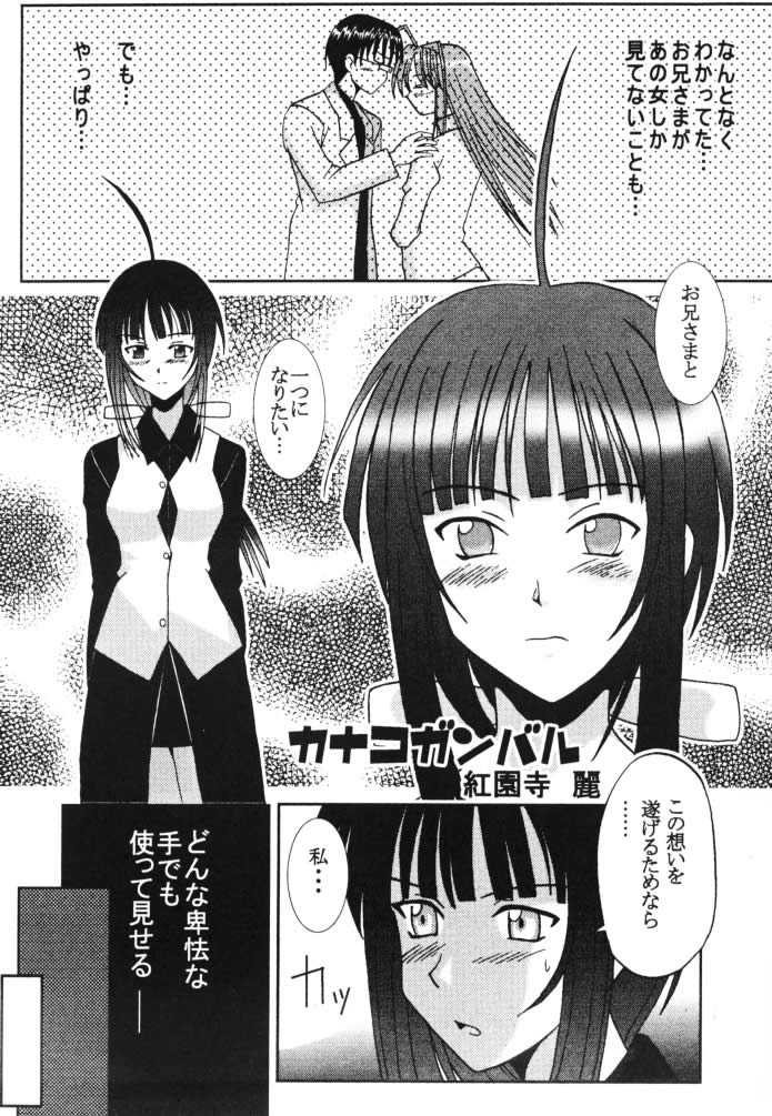 [St. Rio (Kitty, Kouenji Rei)] Love Dasi 16 (Love Hina) - Page 21