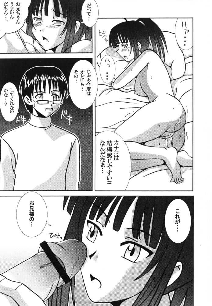[St. Rio (Kitty, Kouenji Rei)] Love Dasi 16 (Love Hina) - Page 27