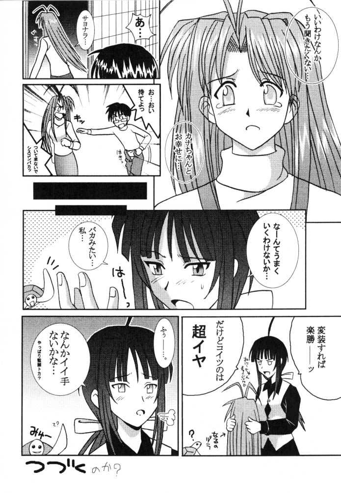 [St. Rio (Kitty, Kouenji Rei)] Love Dasi 16 (Love Hina) - Page 38