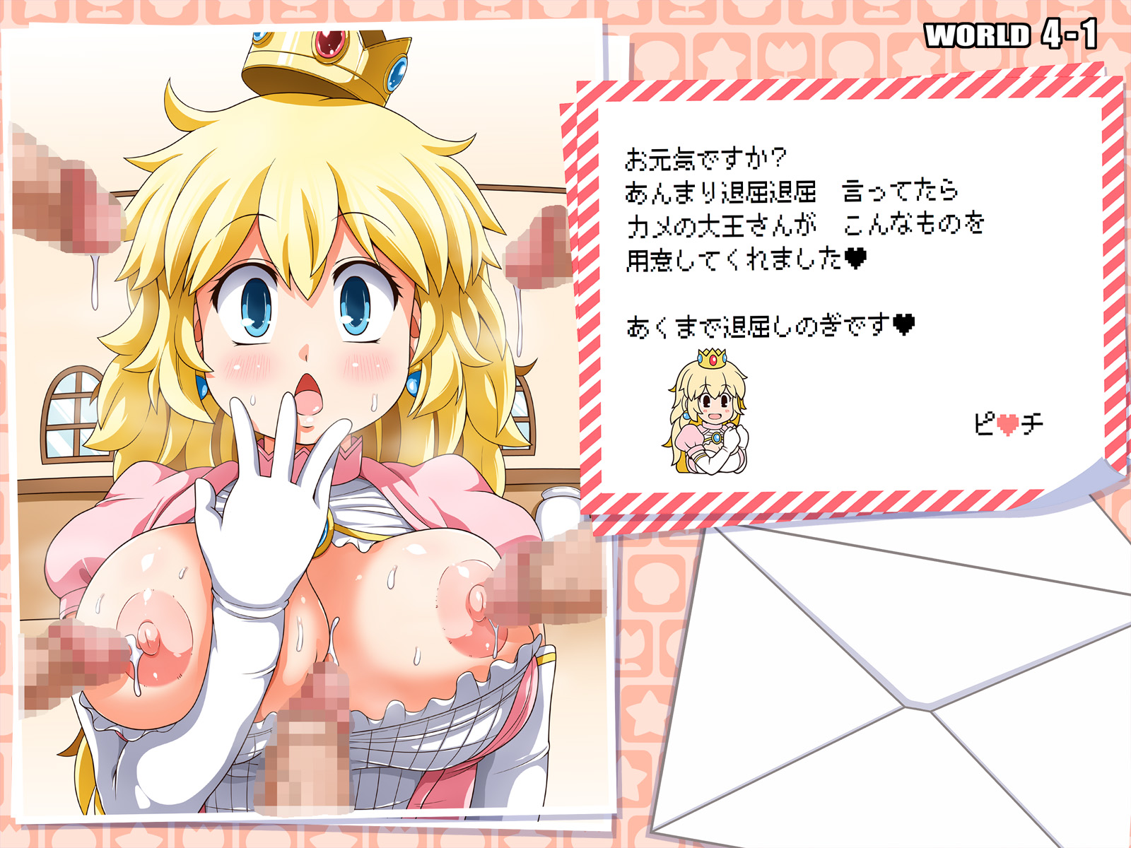 [Watosato (Sugiura Sen)] SUPER BITCH MAKER (Super Mario Bros.) - Page 14