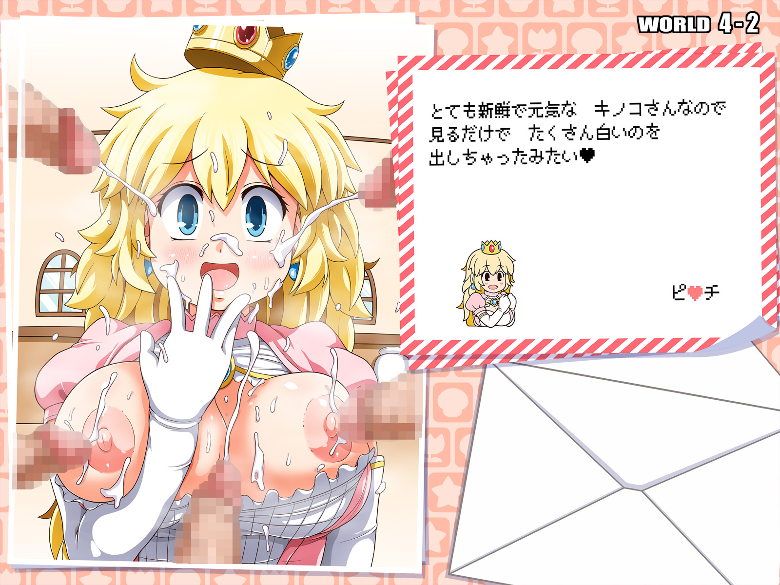 [Watosato (Sugiura Sen)] SUPER BITCH MAKER (Super Mario Bros.) - Page 15