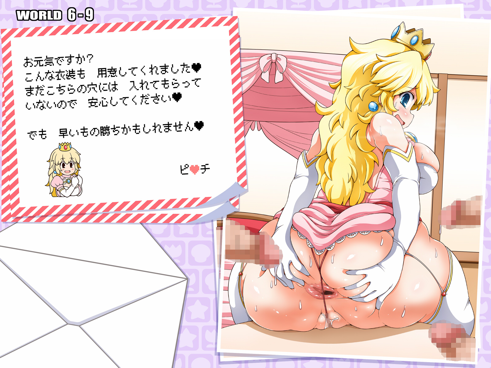 [Watosato (Sugiura Sen)] SUPER BITCH MAKER (Super Mario Bros.) - Page 24