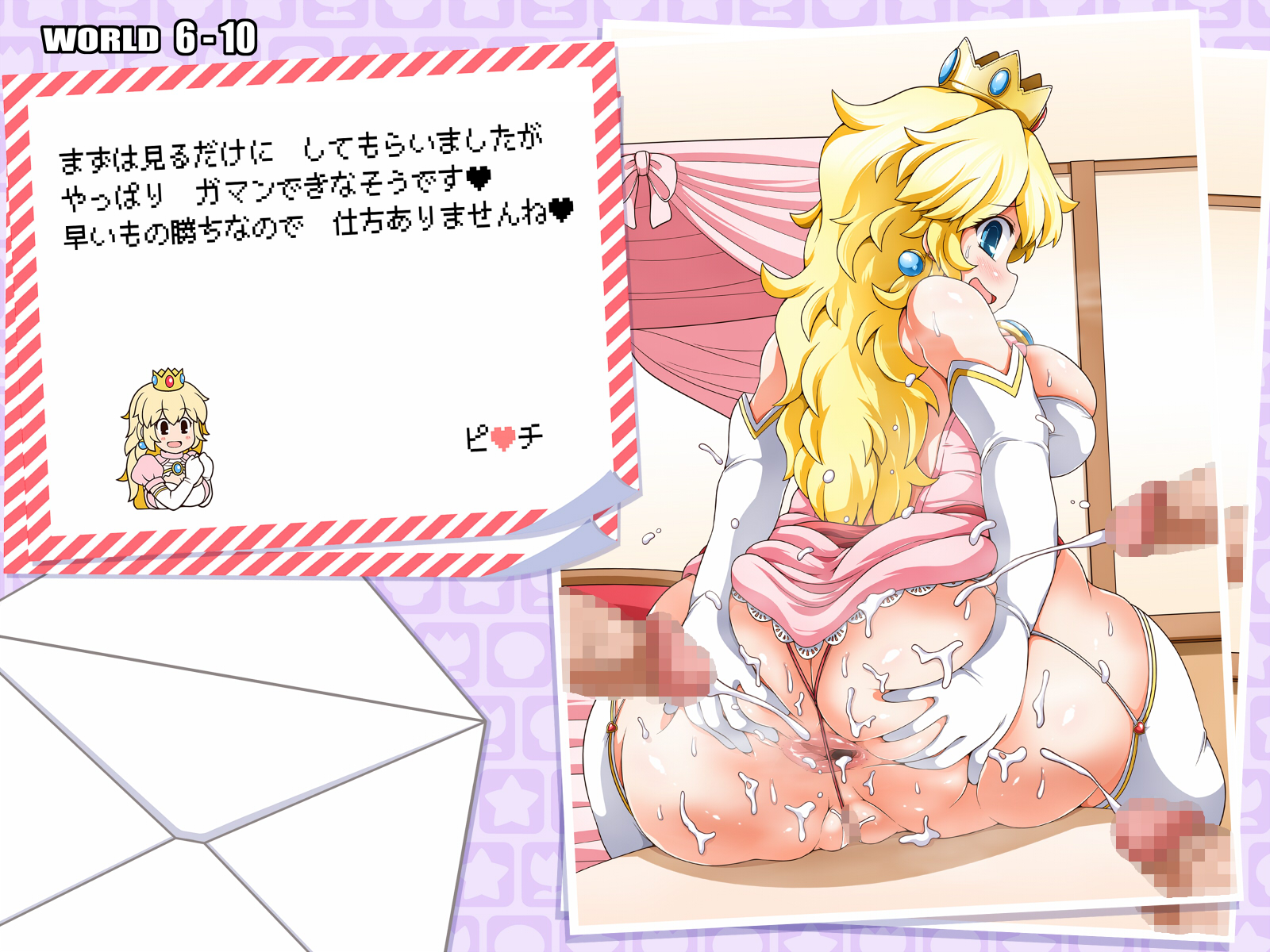 [Watosato (Sugiura Sen)] SUPER BITCH MAKER (Super Mario Bros.) - Page 25