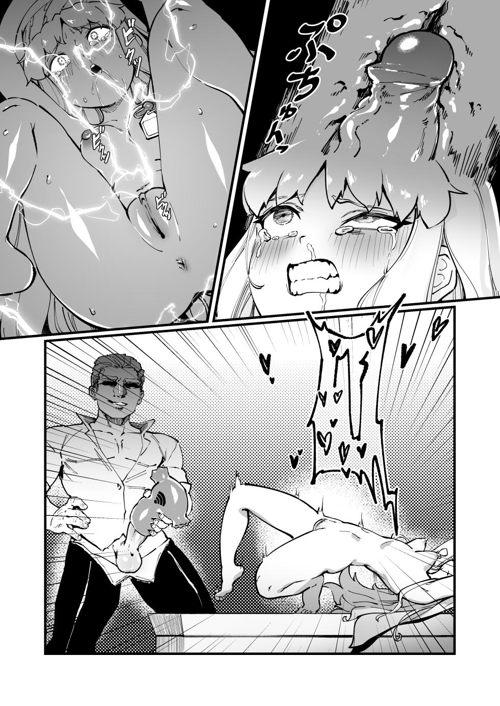 茵蒂克丝的无尽凌辱第13话：21穴飞机杯开卖！【更新最后含草稿】(Toaru Majutsu no Index) [Chinese]【繁体】 - Page 35