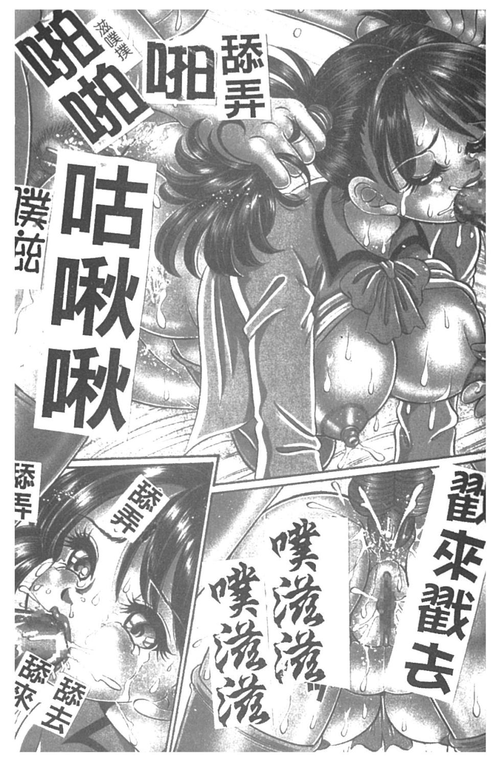 [Watanabe Wataru] Minako Sensei Inran Bonyuu Kyoushitsu | 美奈子老師♥淫乱母乳教室 [Chinese] - Page 6