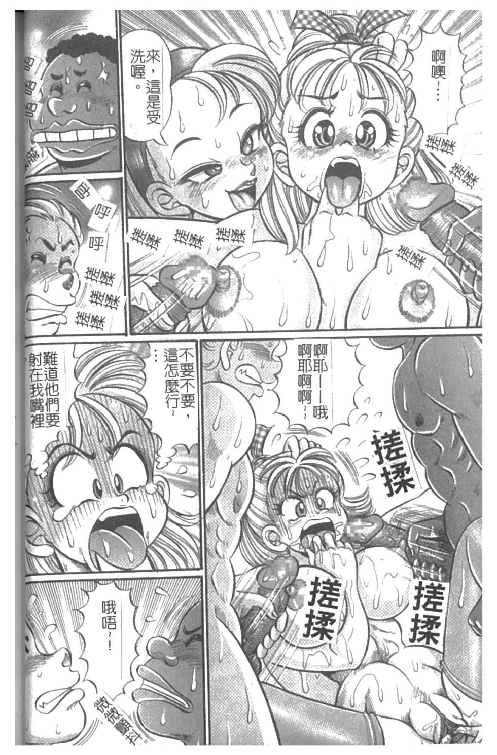 [Watanabe Wataru] Minako Sensei Inran Bonyuu Kyoushitsu | 美奈子老師♥淫乱母乳教室 [Chinese] - Page 37