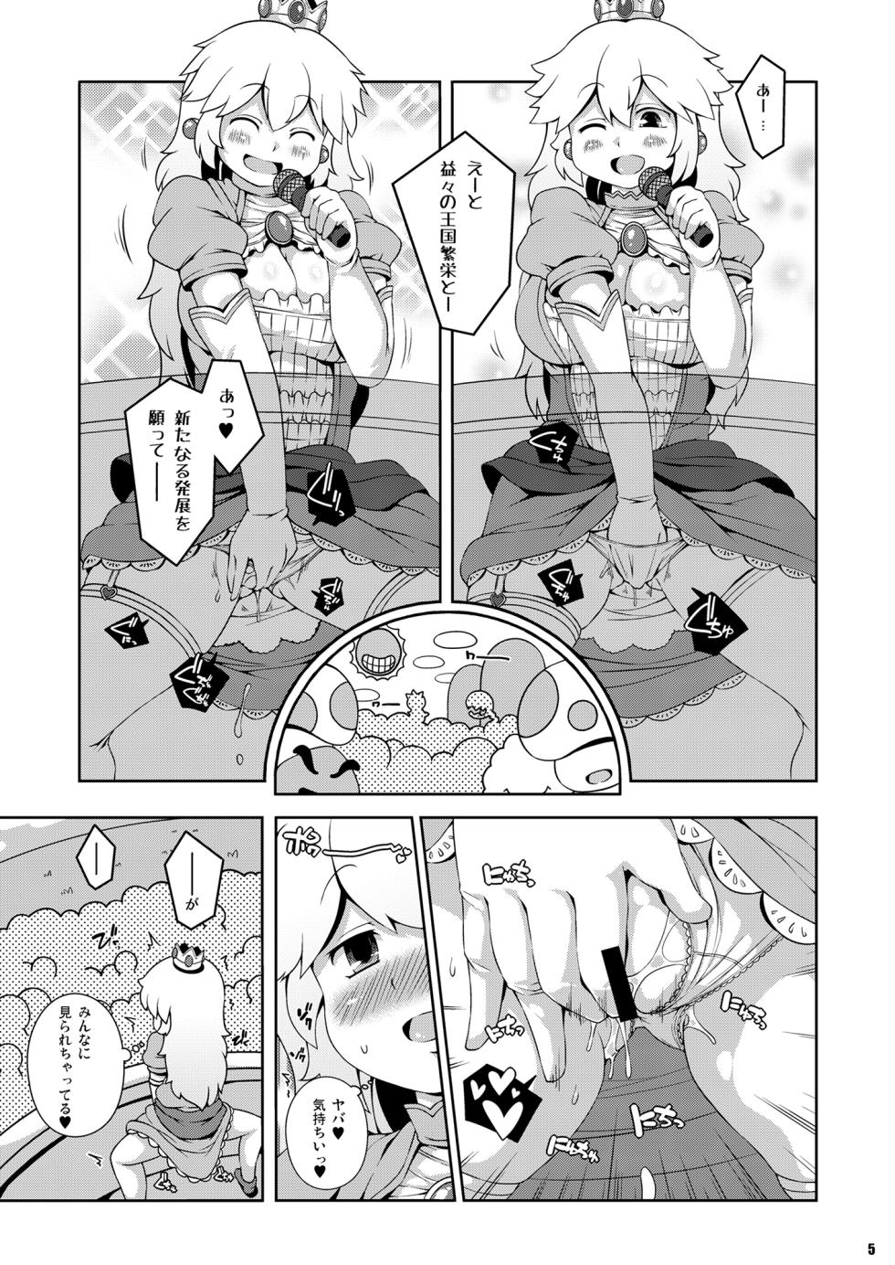 [Watosato (Sugiura Sen)] SUPER BITCH WORLD (Super Mario Bros.) [Digital] - Page 5