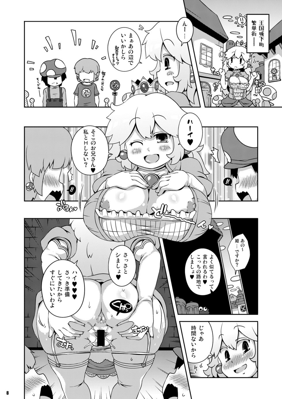 [Watosato (Sugiura Sen)] SUPER BITCH WORLD (Super Mario Bros.) [Digital] - Page 8